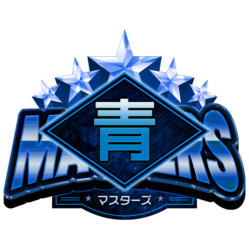 Masters(青)